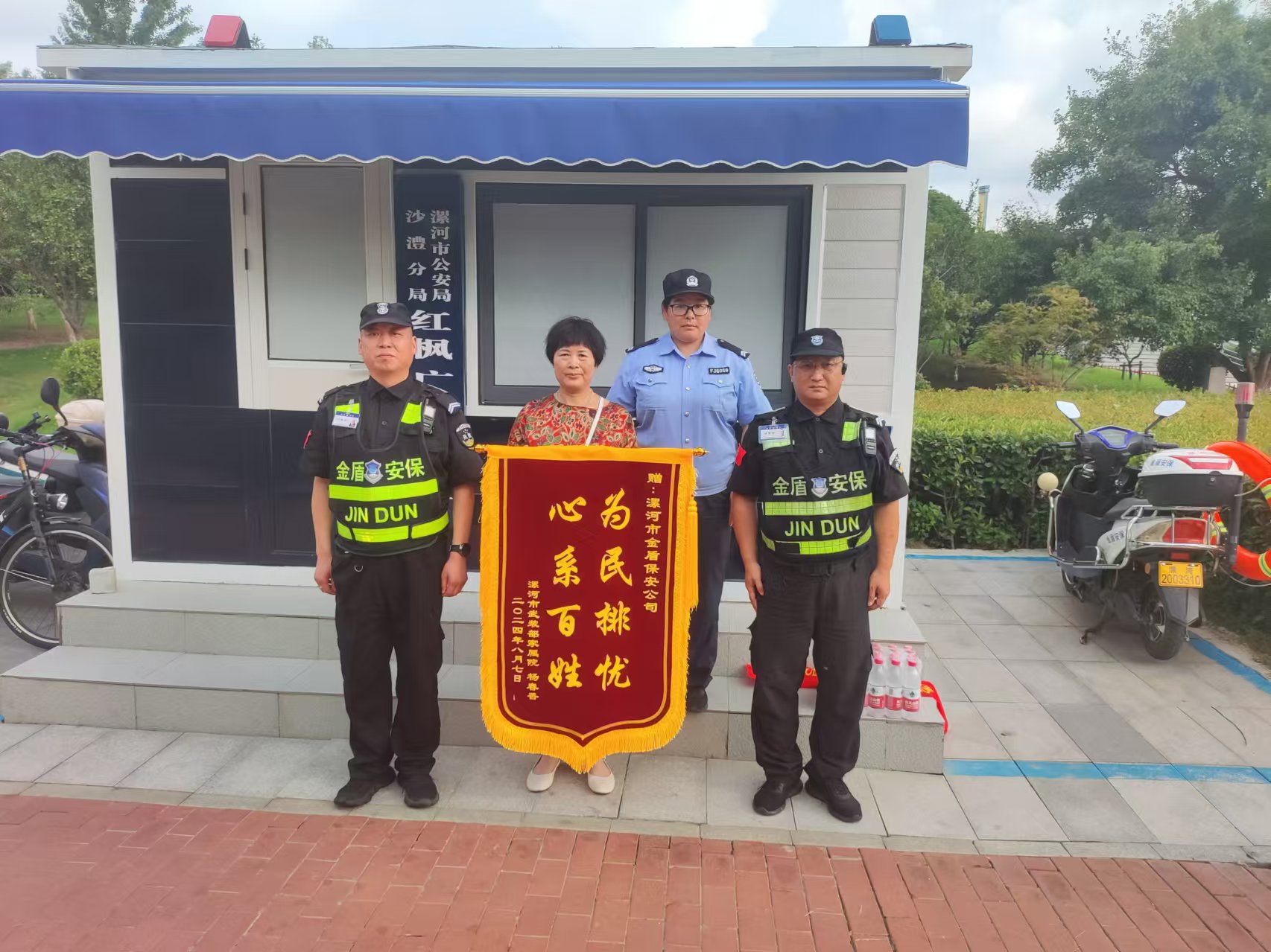 202408130923406864.jpg 202408130923406864.jpg